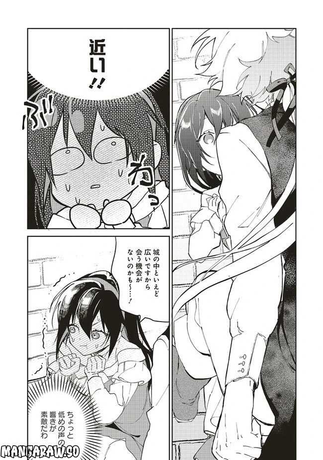 ページ 4 — 第12.1話