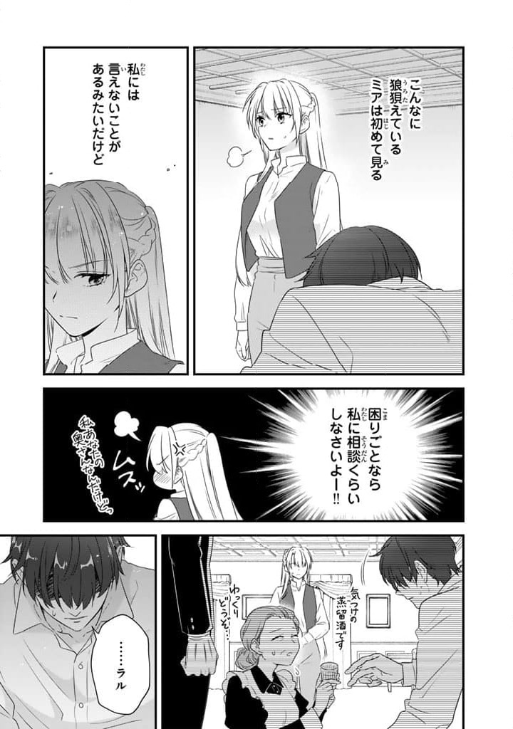 ページ 3 — 第5.1話
