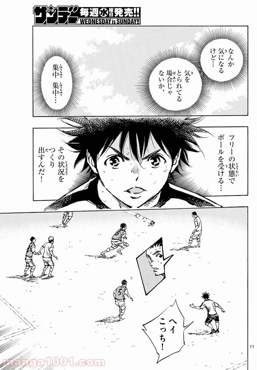 ページ 11 — 第385話