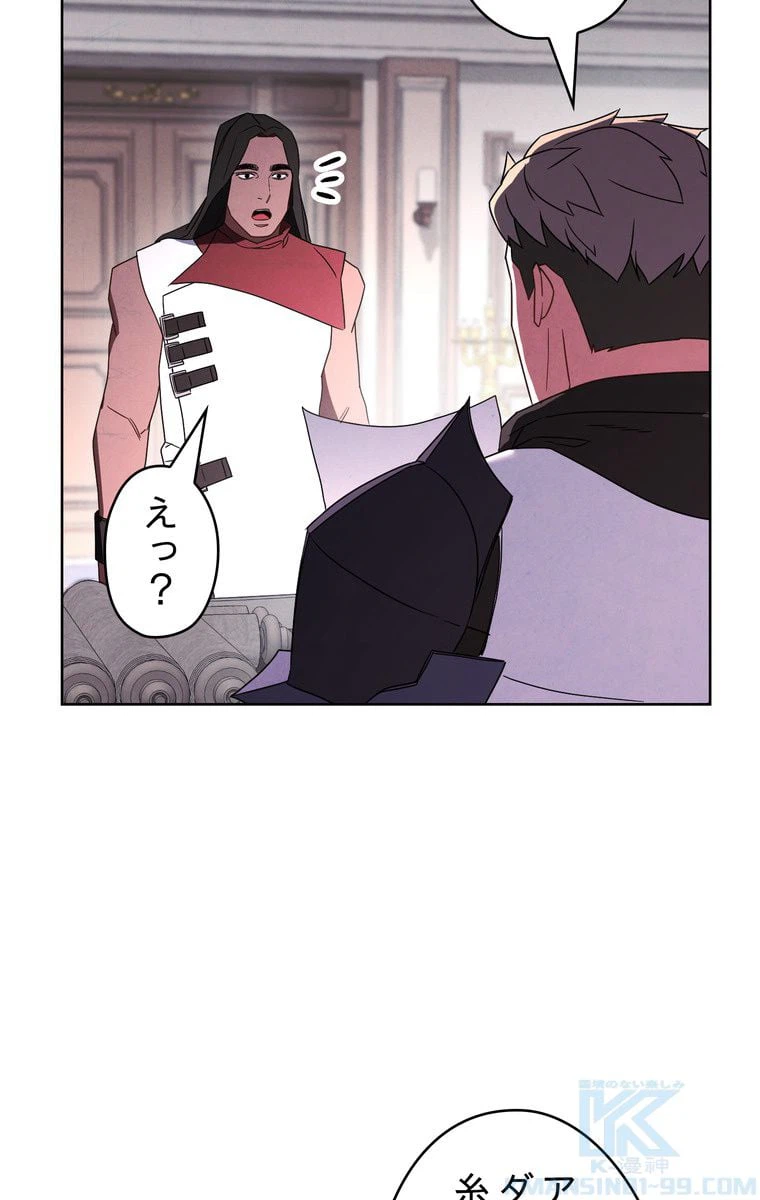 ページ 5 — 第27話