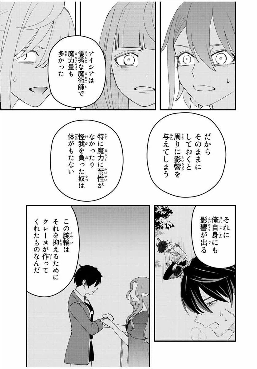 ページ 11 — 第31話