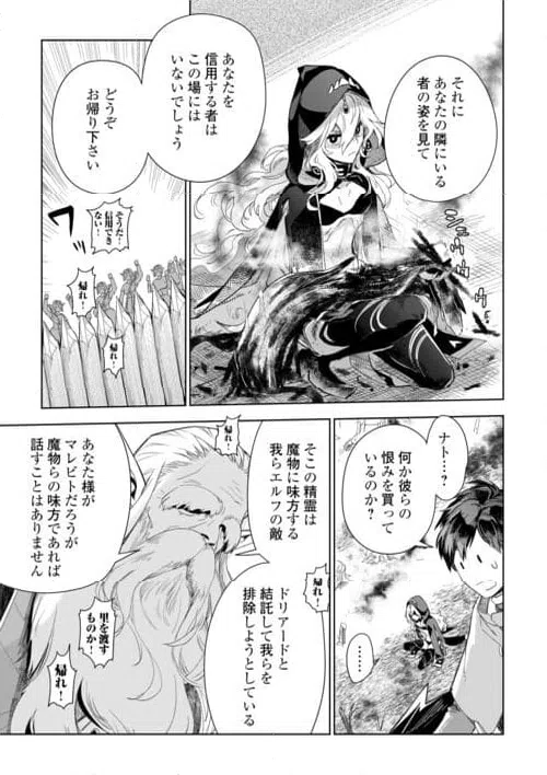 ページ 7 — 第74話