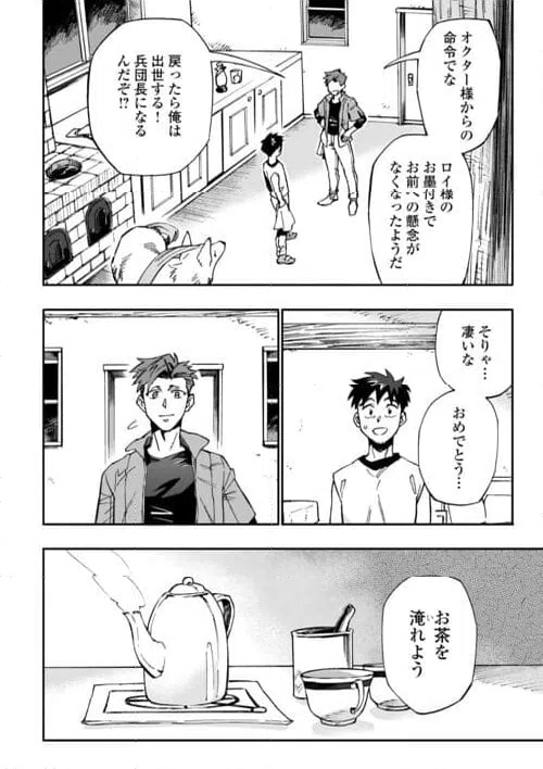 ページ 12 — 第27話