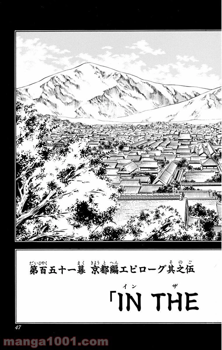ページ 3 — 第151話