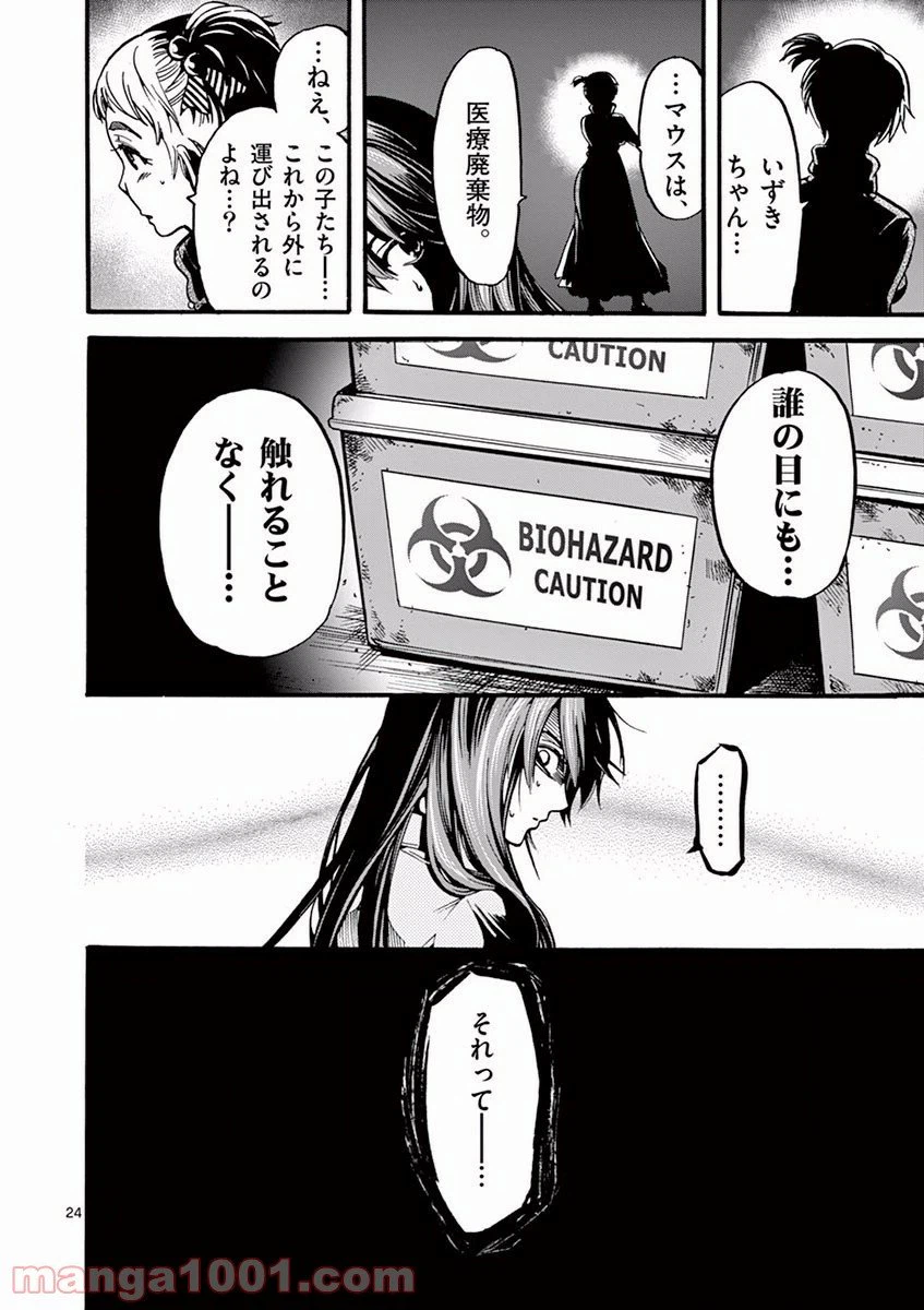 ページ 22 — 第6話