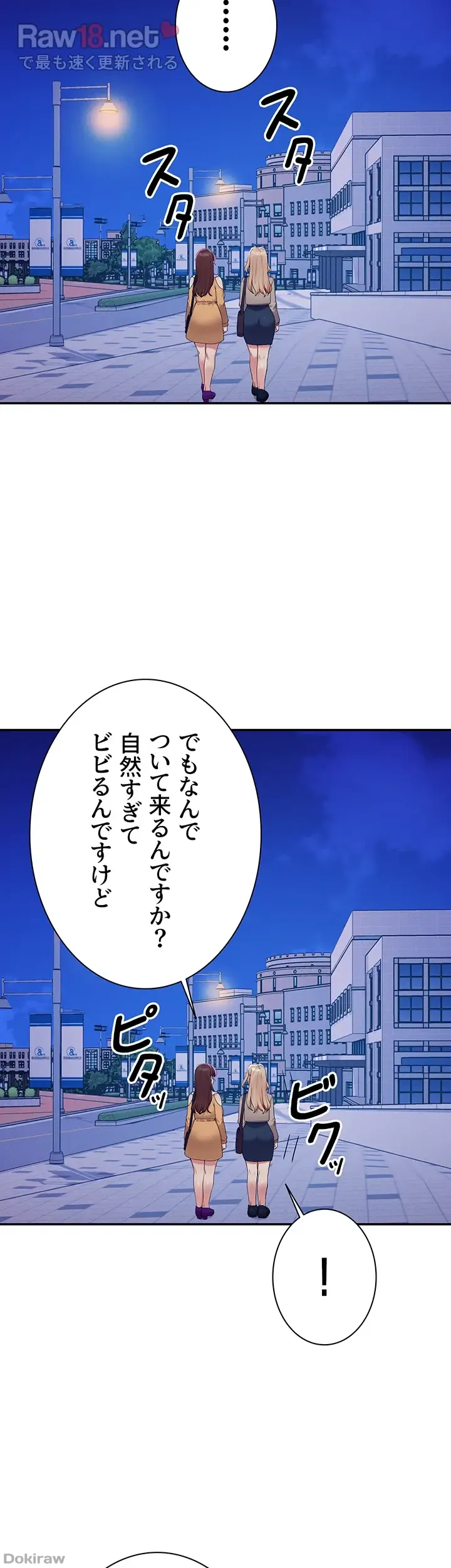 ページ 7 — 第141話