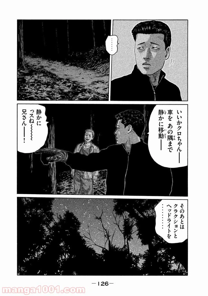 ページ 14 — 第125話