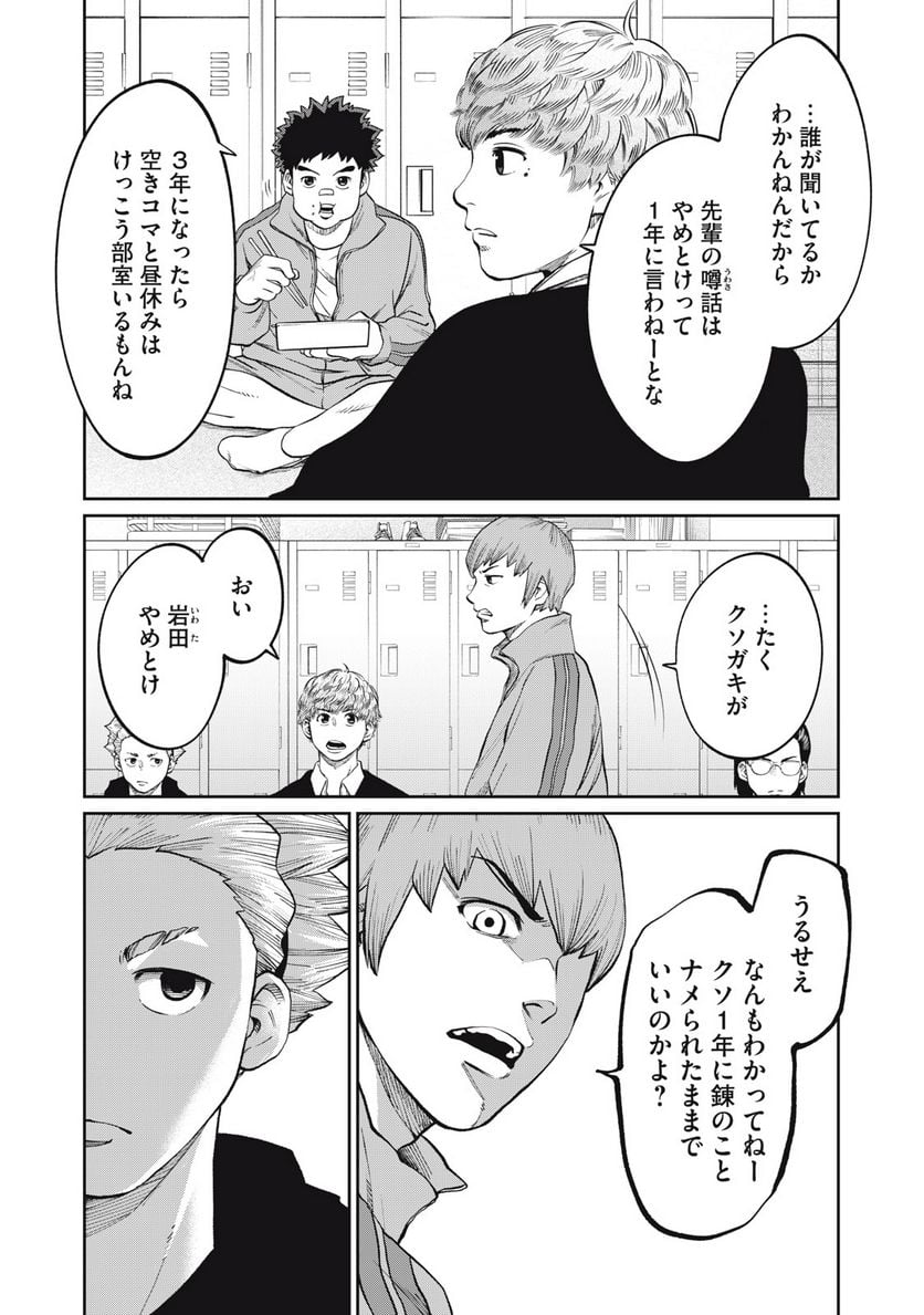 ページ 12 — 第20話