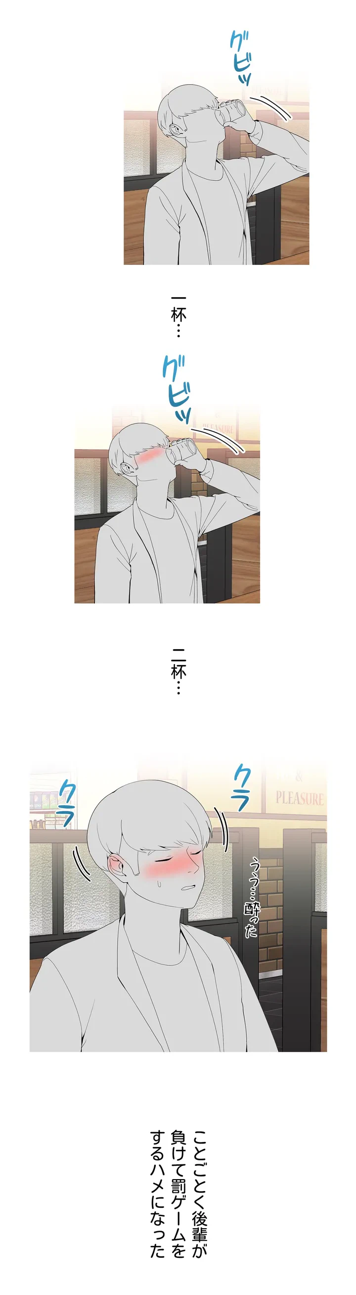 ページ 23 — 第1話