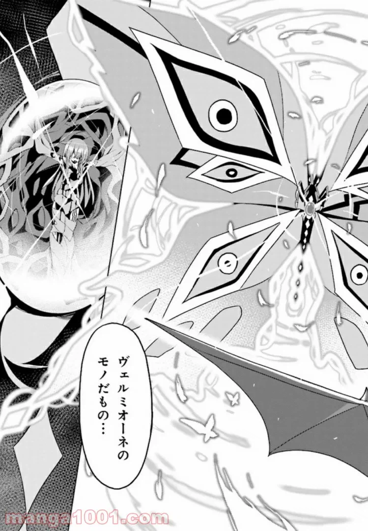 ページ 11 — 第9.2話
