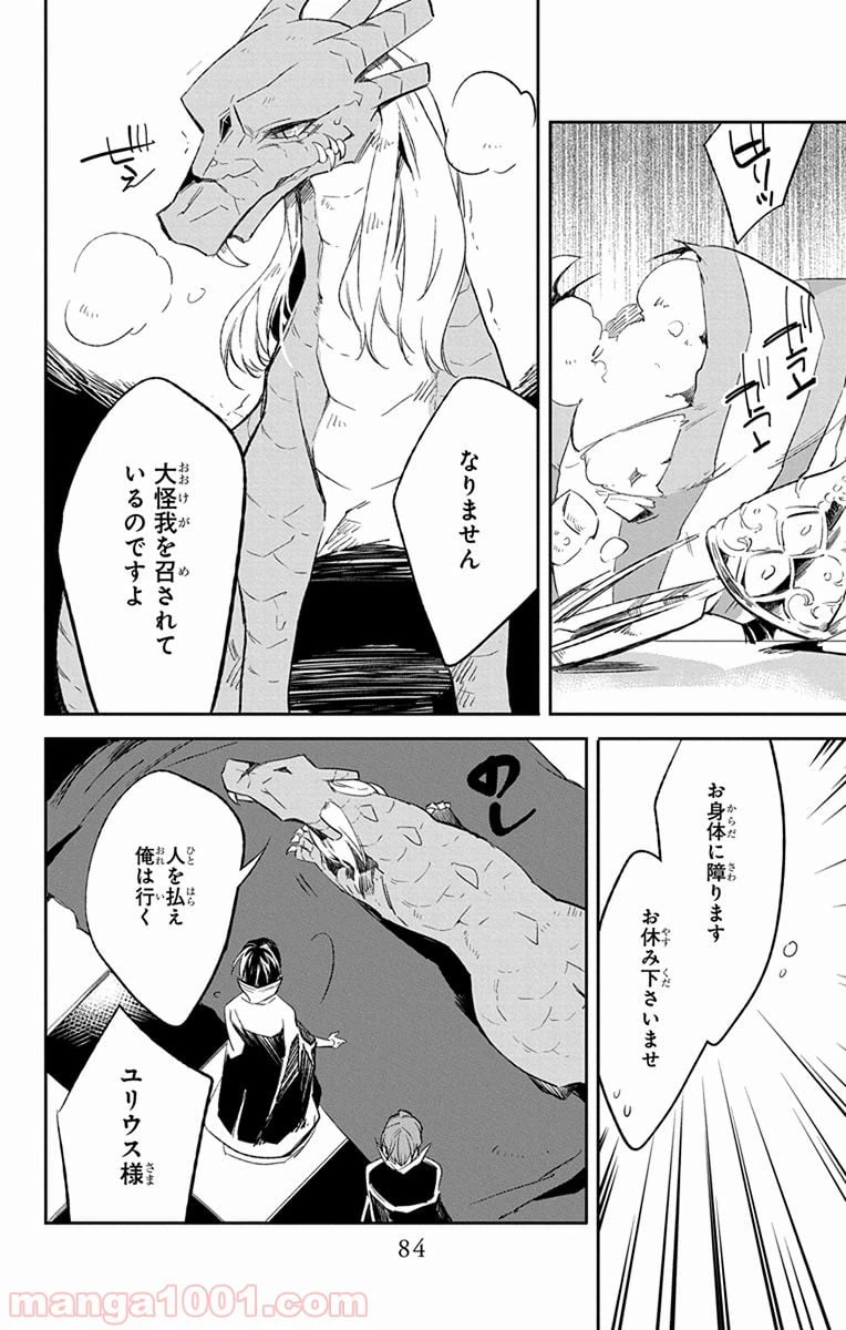 ページ 39 — 第9話