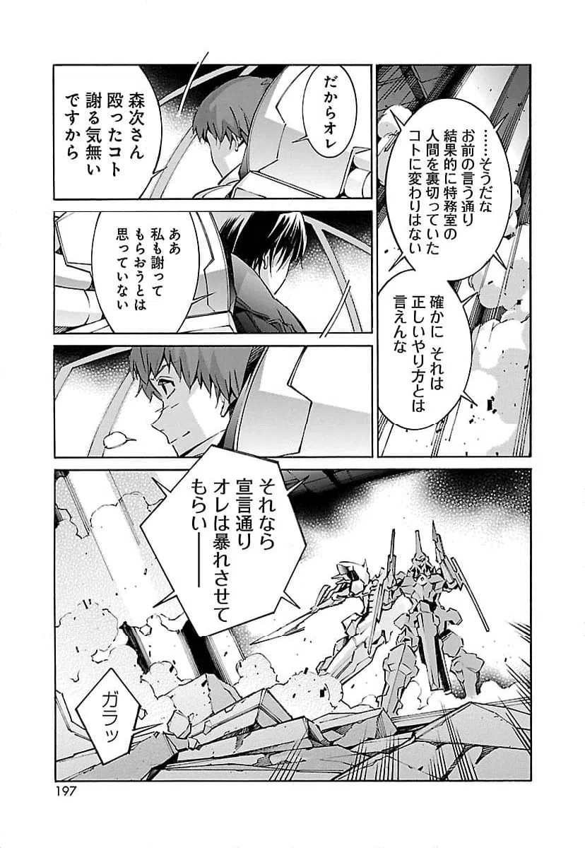 ページ 11 — 第37話