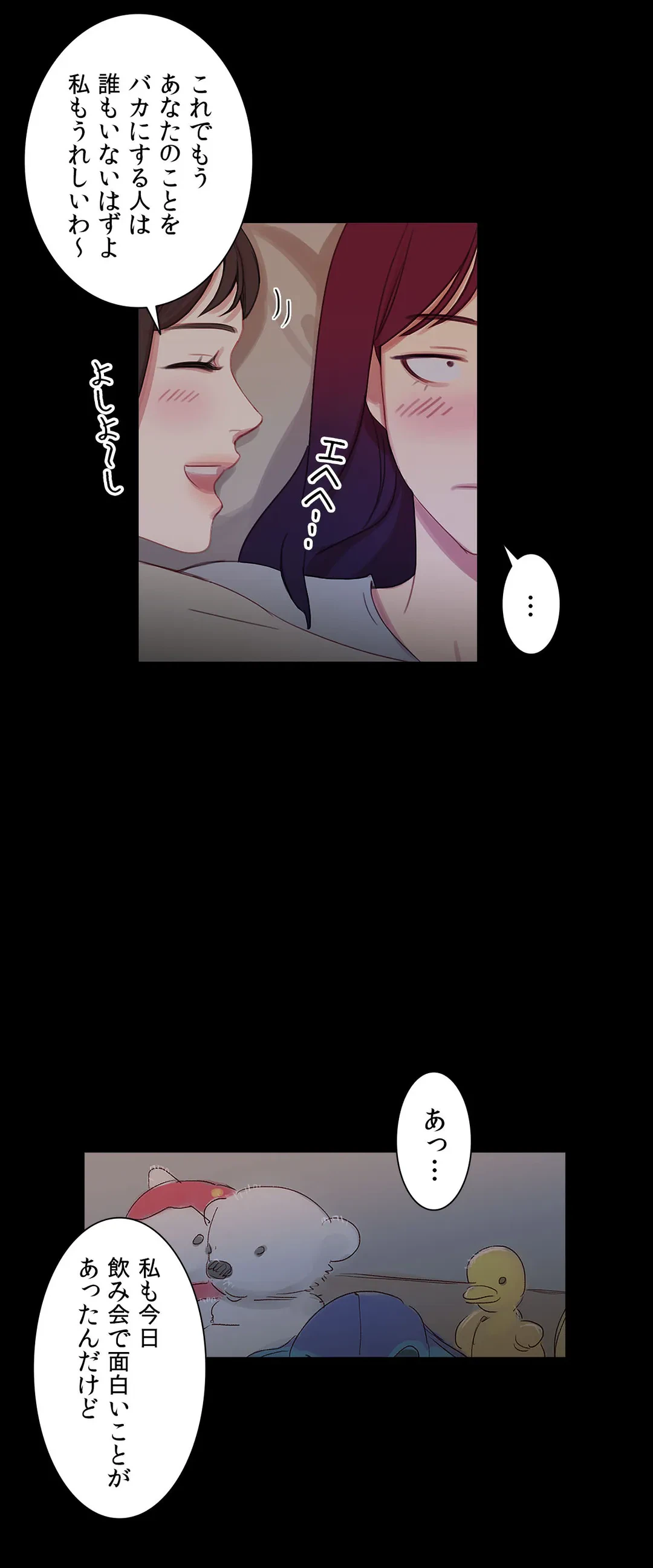 ページ 29 — 第37話