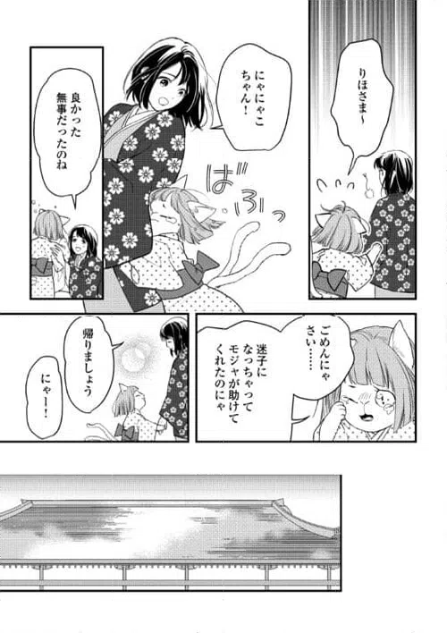 ページ 13 — 第19話