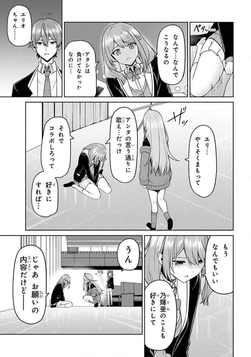 ページ 5 — 第7.2話