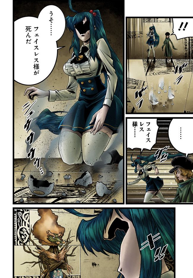 ページ 4 — 第13.3話