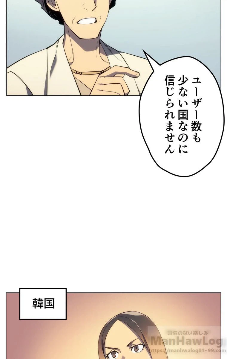 ページ 5 — 第27話