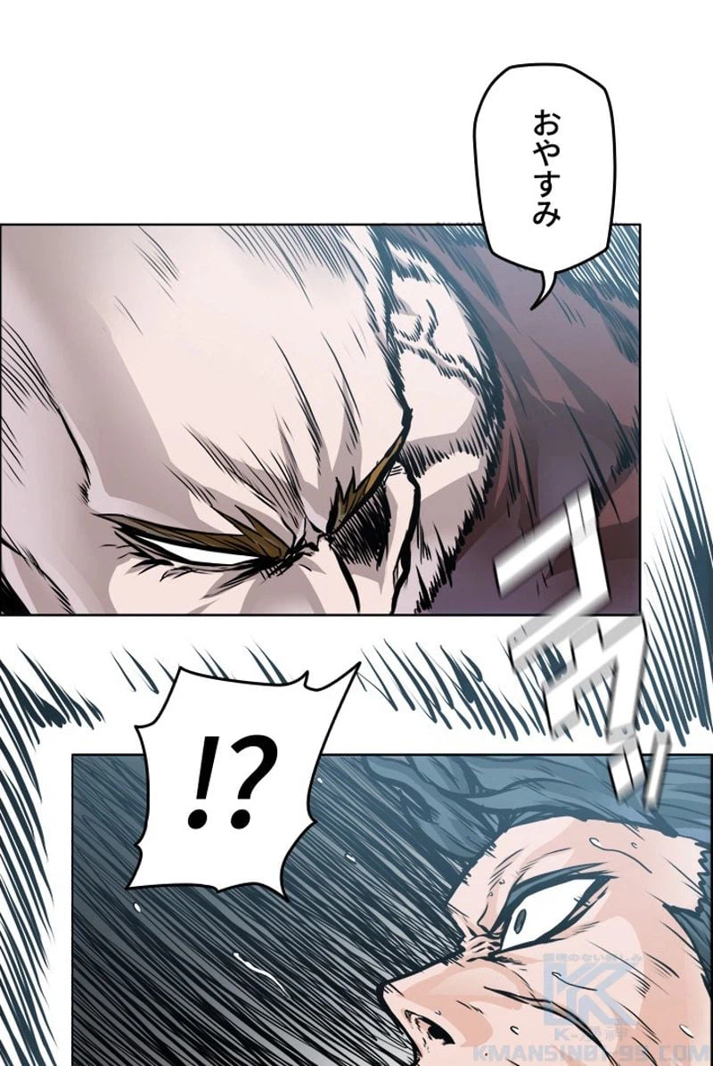 ページ 16 — 第193話