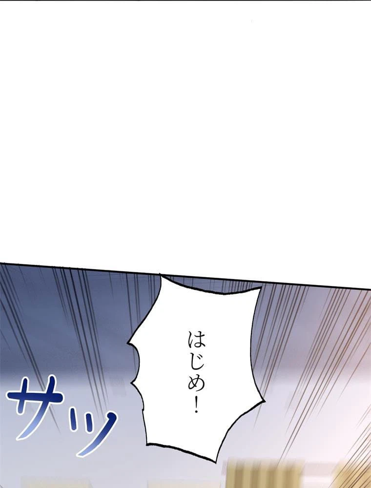 ページ 7 — 第51話