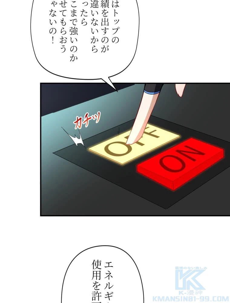 ページ 11 — 第59話