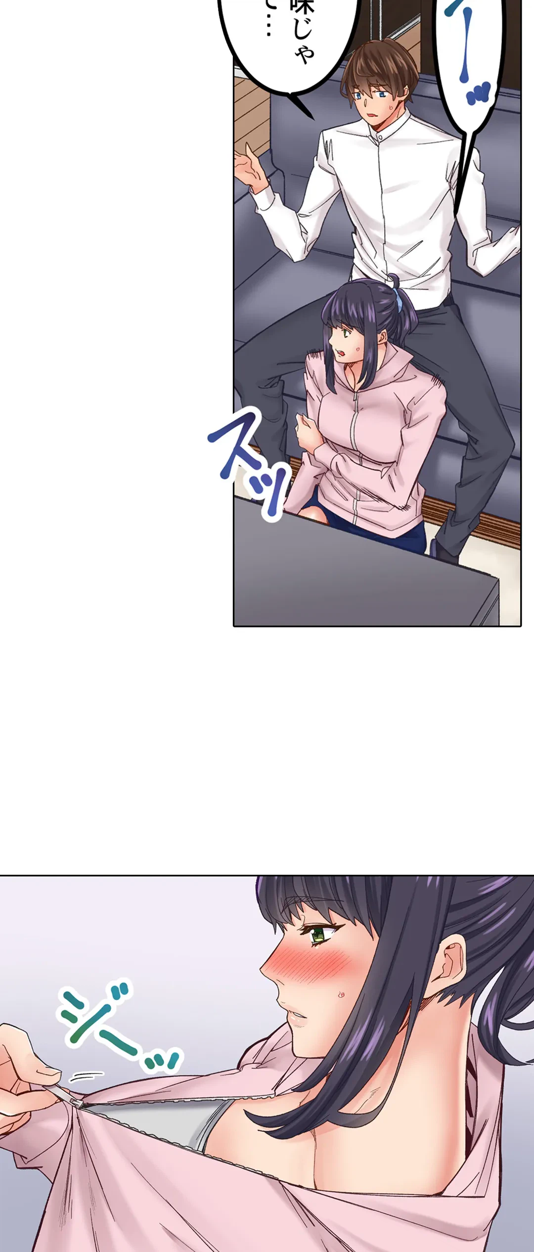 ページ 10 — 第8話