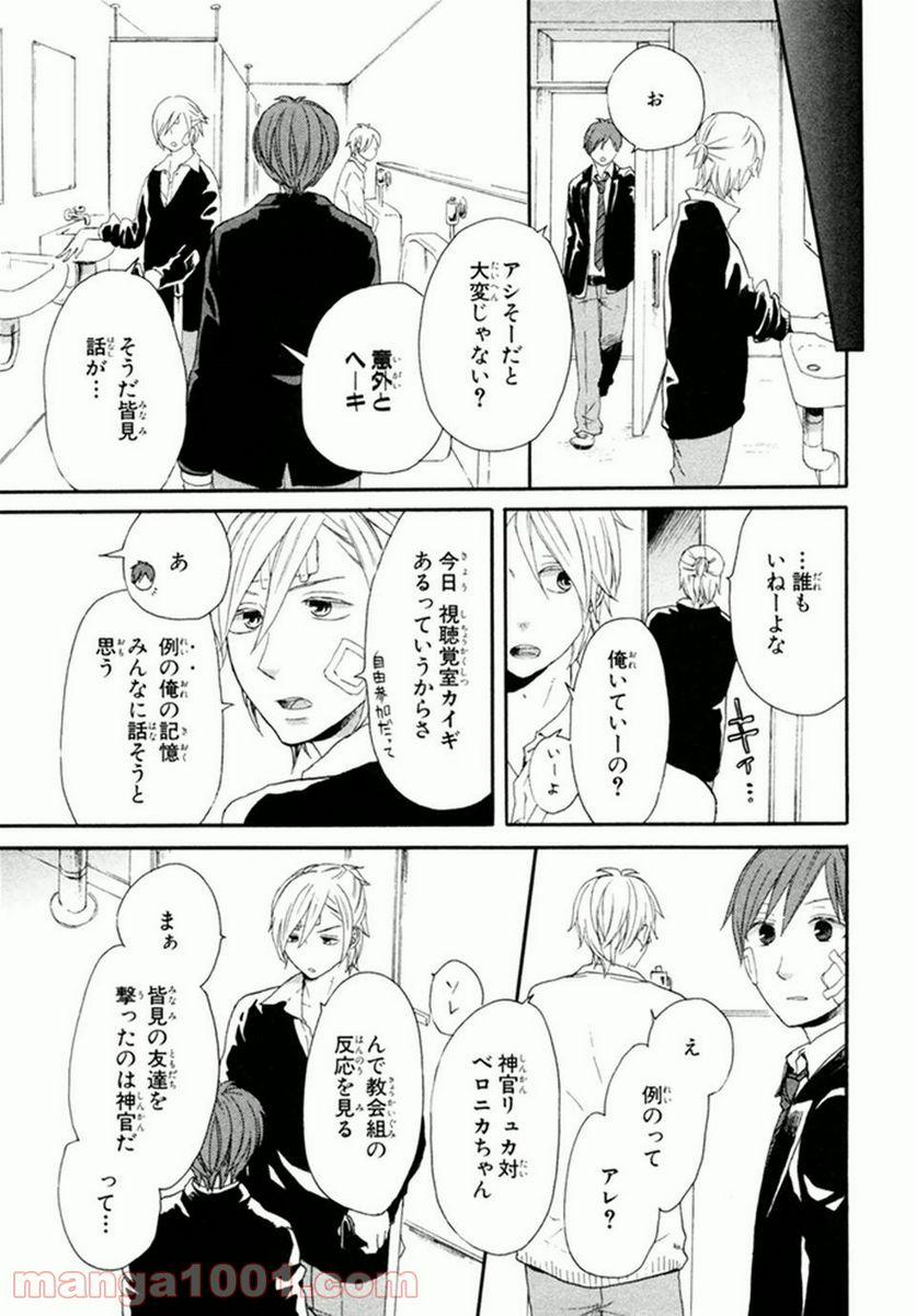 ページ 26 — 第19話