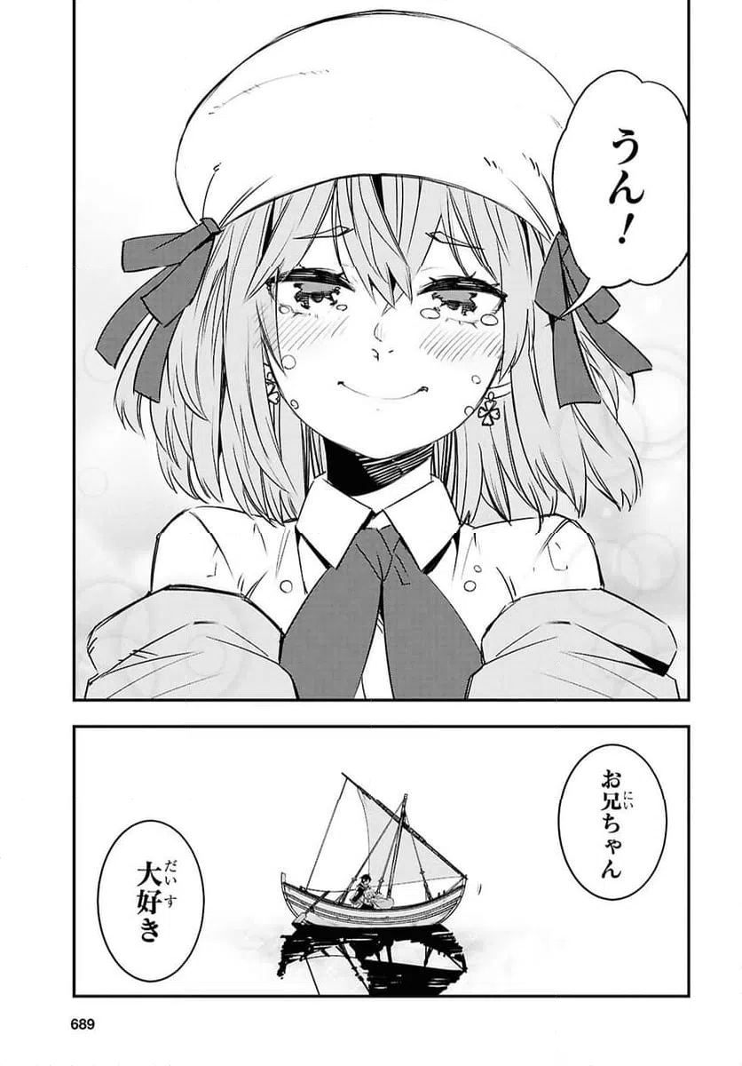 ページ 19 — 第72話