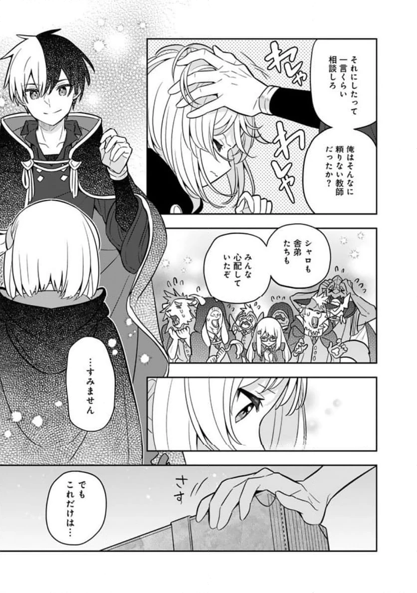 ページ 4 — 第72話