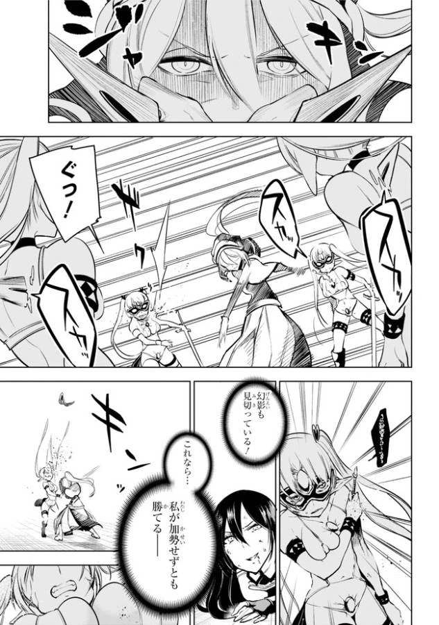 ページ 12 — 第14.2話