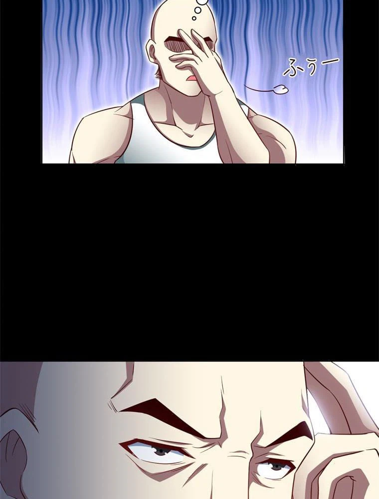 ページ 10 — 第73話