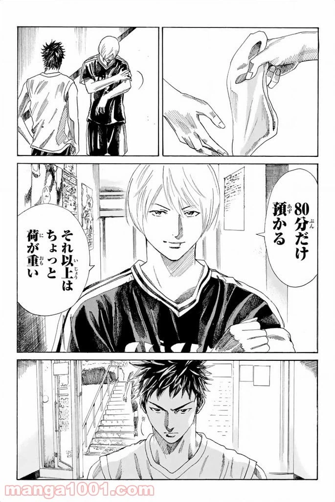 ページ 16 — 第61話
