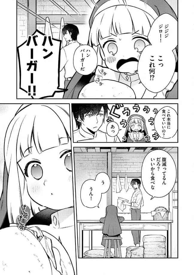 ページ 11 — 第1.1話