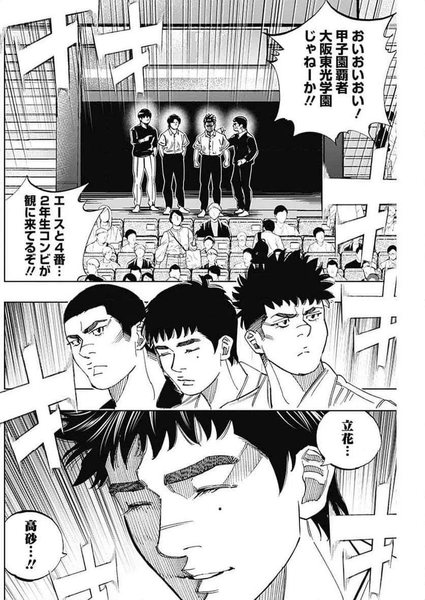 ページ 10 — 第397話