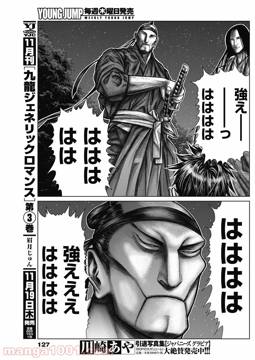 ページ 13 — 第12話