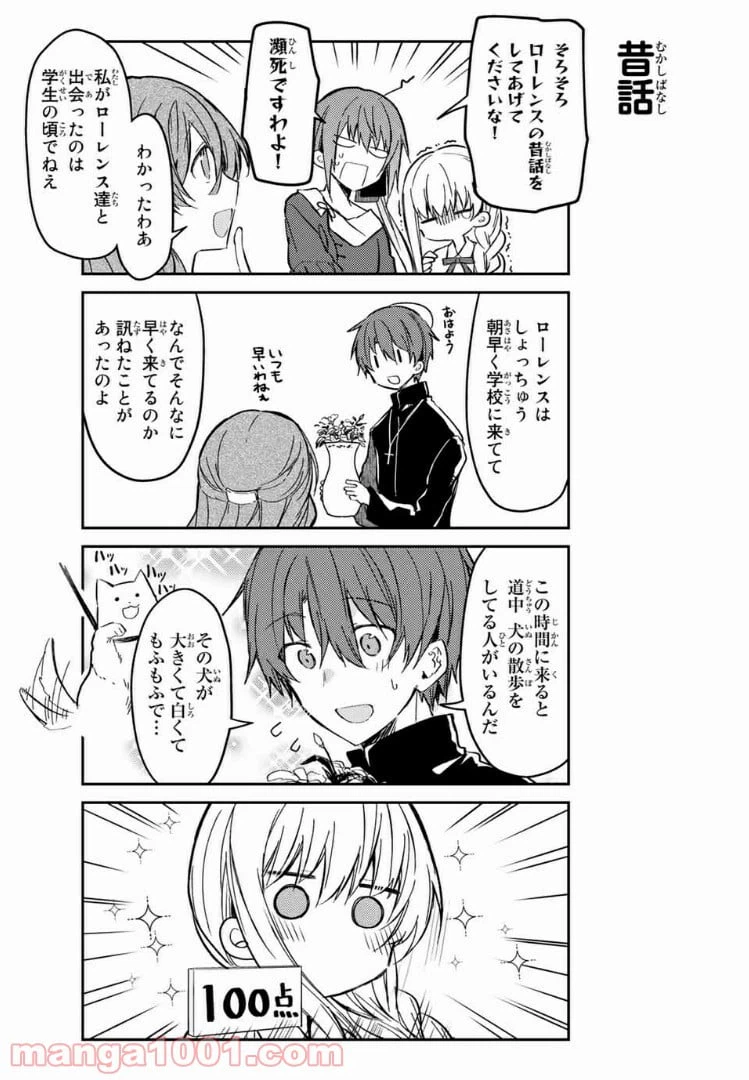 ページ 10 — 第33.1話