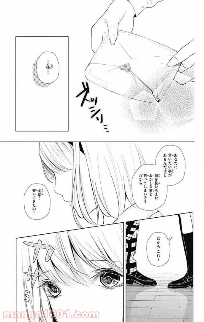ページ 28 — 第26話