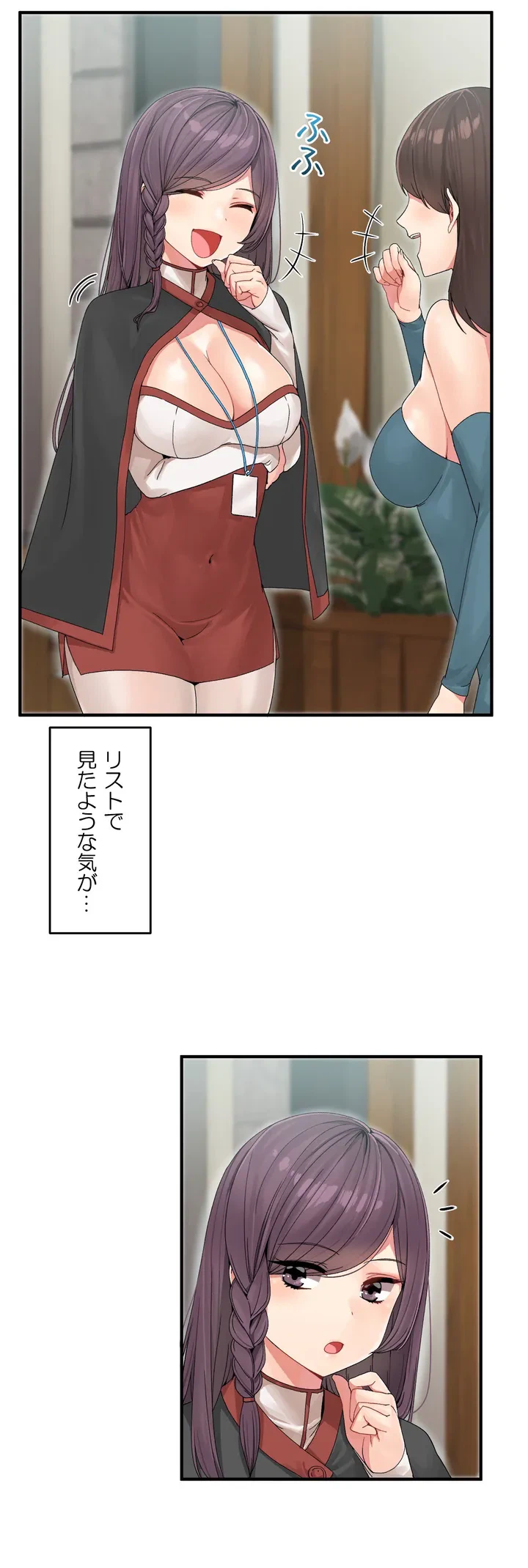 ページ 22 — 第4話