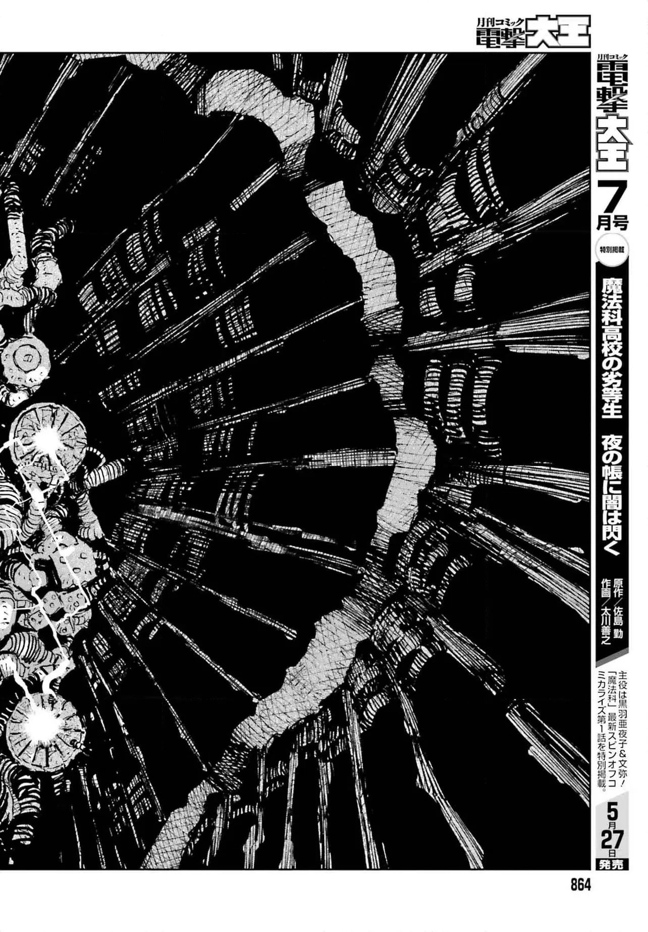 ページ 13 — 第3.2話