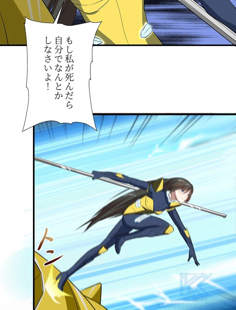 ページ 26 — 第33話
