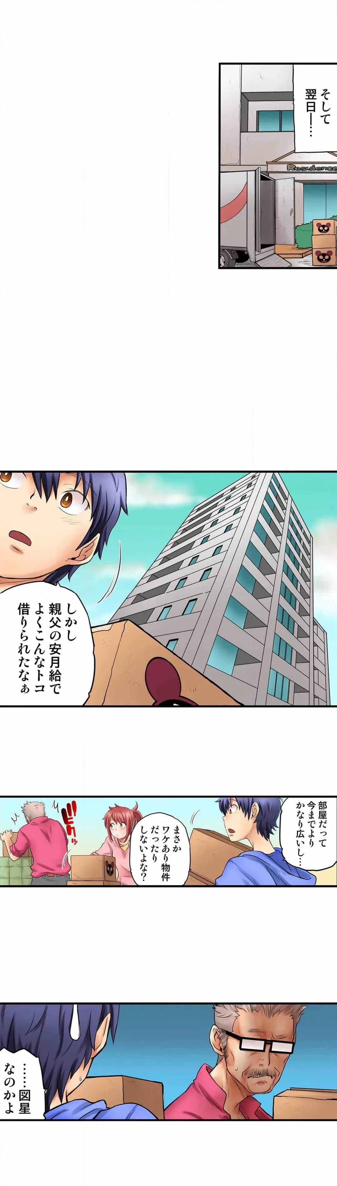ページ 6 — 第10話