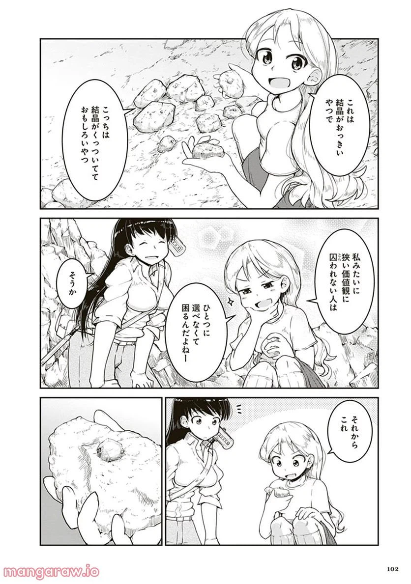 ページ 30 — 第3話