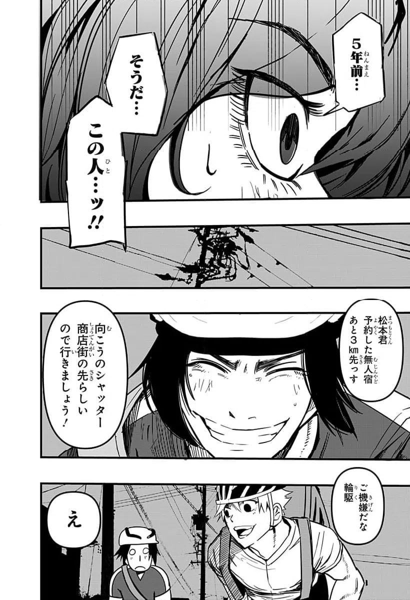ページ 20 — 第25話