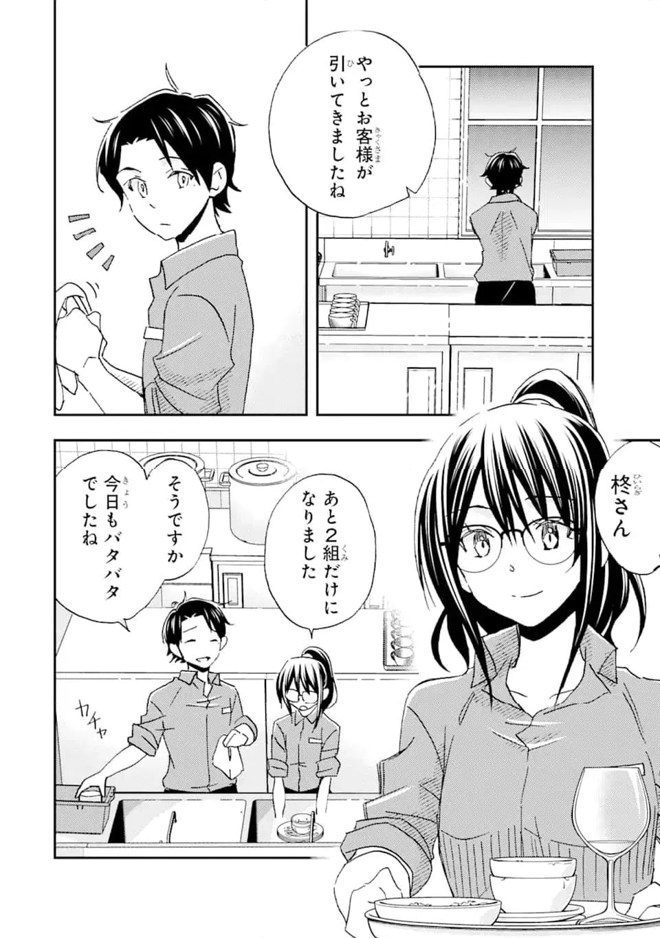 ページ 6 — 第22.1話