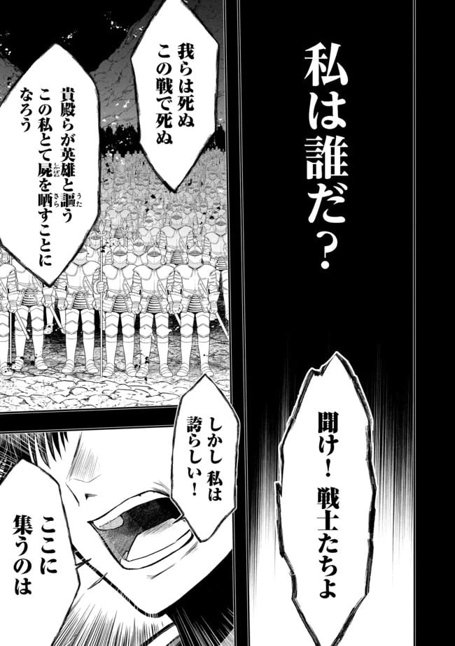 ページ 14 — 第1話