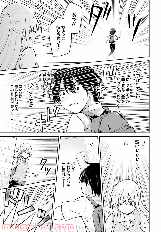 ページ 7 — 第2話