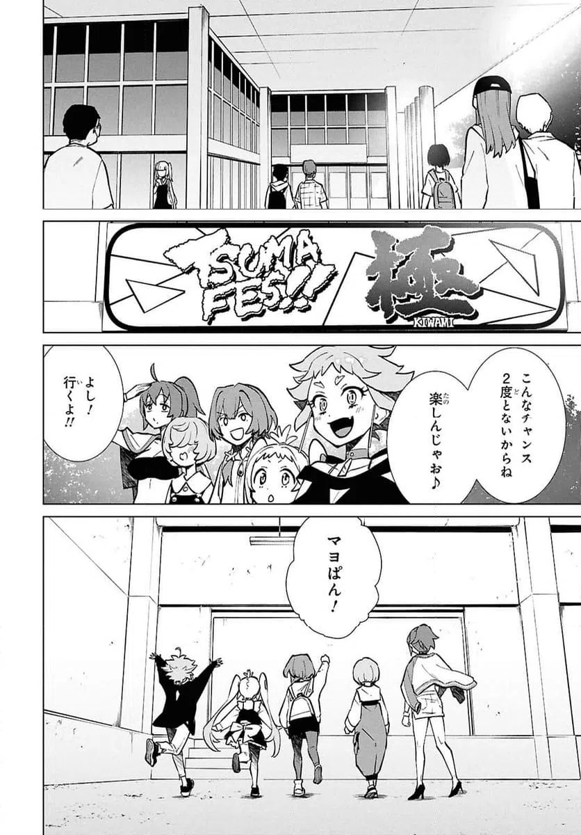 ページ 6 — 第7話