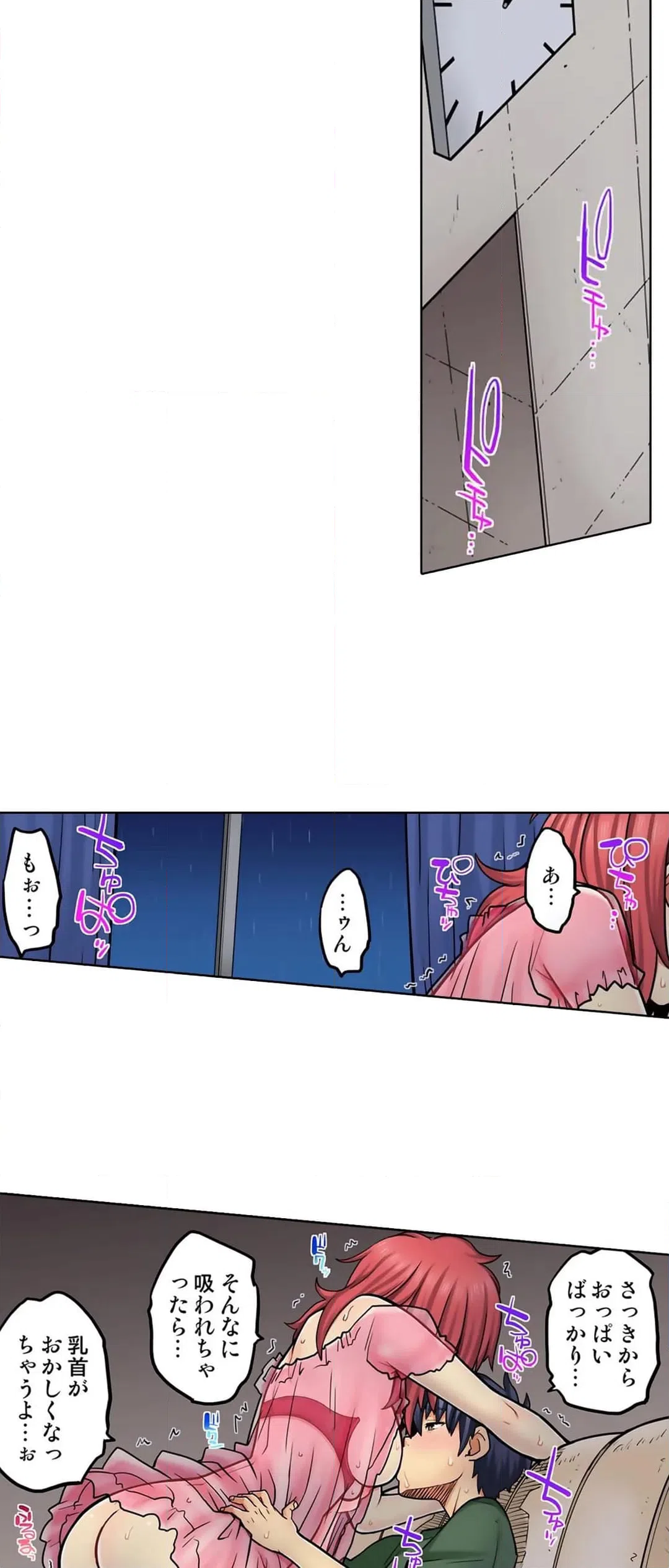 ページ 18 — 第62話
