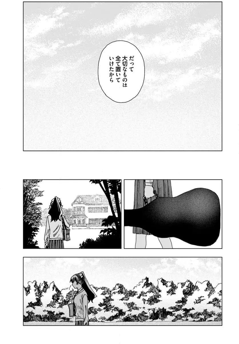 ページ 25 — 第19話