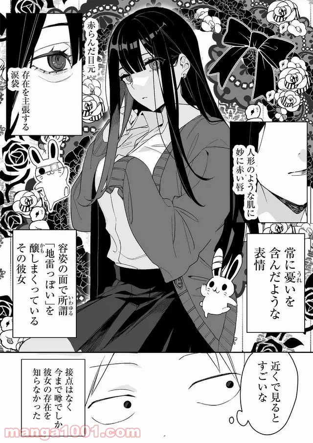 ページ 4 — 第1話