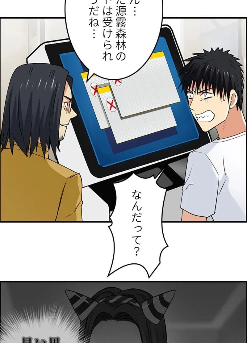 ページ 14 — 第119話